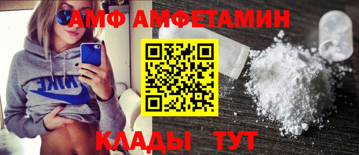 нарко площадка какой сайт  Вход с VPN  mega зеркало  Бирск  АМФ  АМФЕТАМИН 98% 