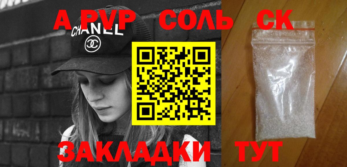 Alpha-PVP СК КРИС  Alfa_PVP Соль  Alpha-PVP  Альфа ПВП VHQ  Бирск  Вход с VPN 