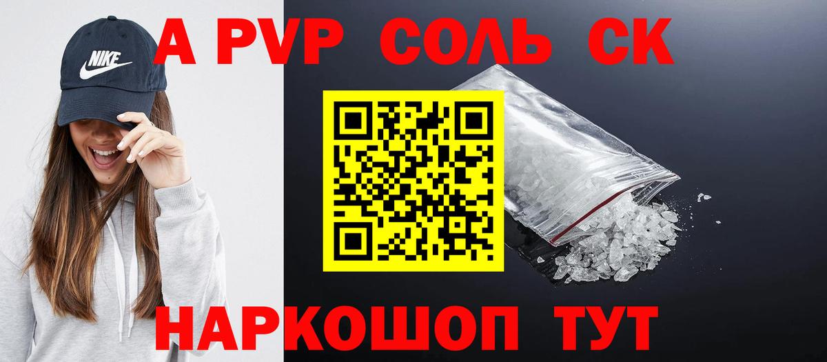 Alpha-PVP VHQ Бирск