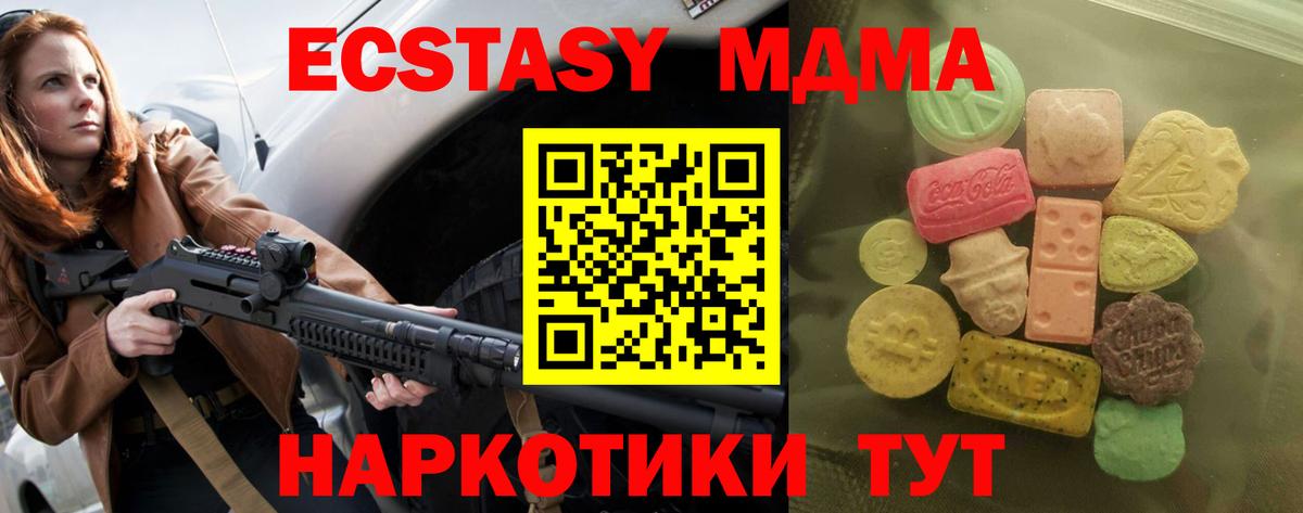 ЭКСТАЗИ XTC  Экстази  маркетплейс клад  Бирск  ЭКСТАЗИ 99%  Вход с VPN  МЕГА зеркало 