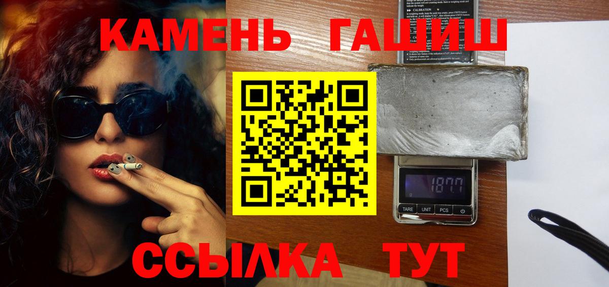 Гашиш убойный  Вход с VPN  Бирск 