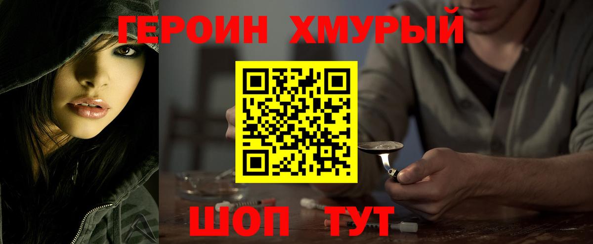 Героин Афган Бирск