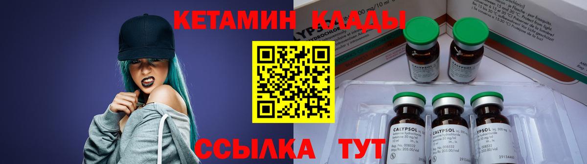 Бирск  Кетамин ketamine  Вход с VPN 