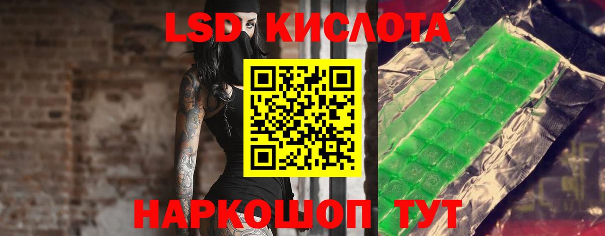 Лсд 25 экстази кислота Бирск