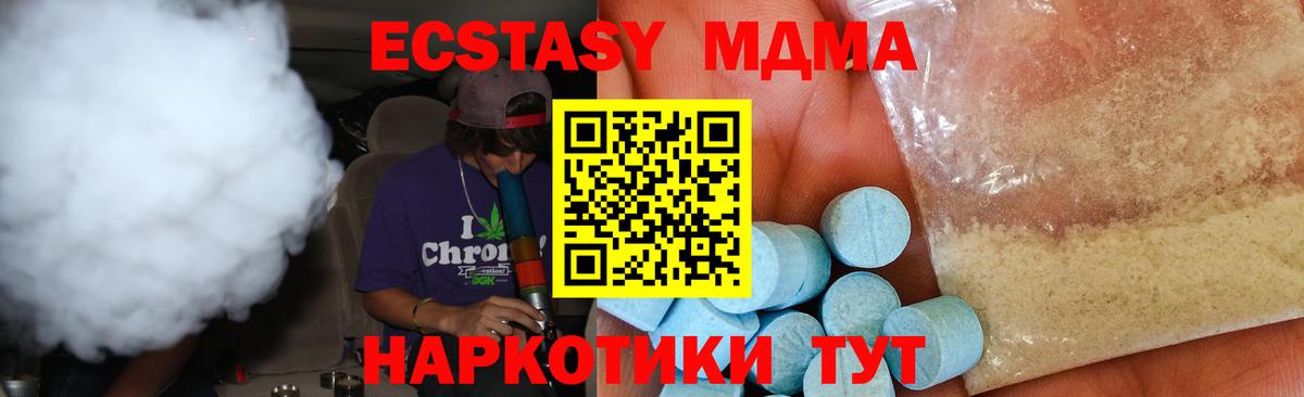 Бирск  МДМА VHQ  Вход с VPN  MDMA молли 
