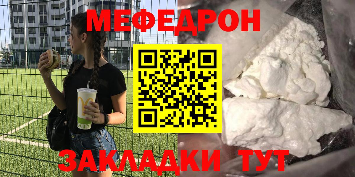 МЕФ  Вход с VPN  Бирск  Меф mephedrone 