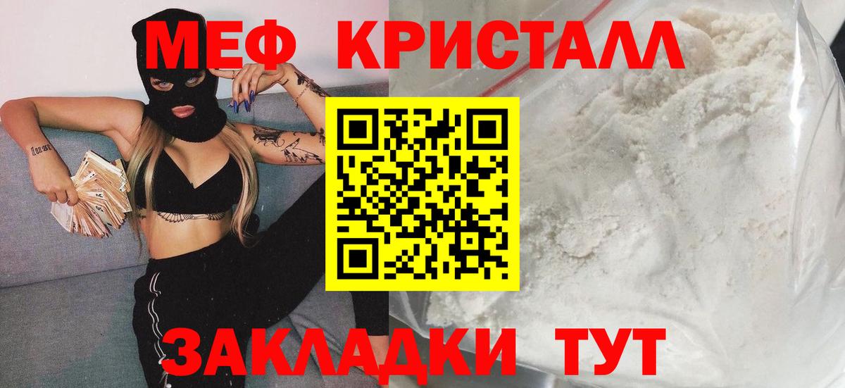 МЕФ мука Бирск