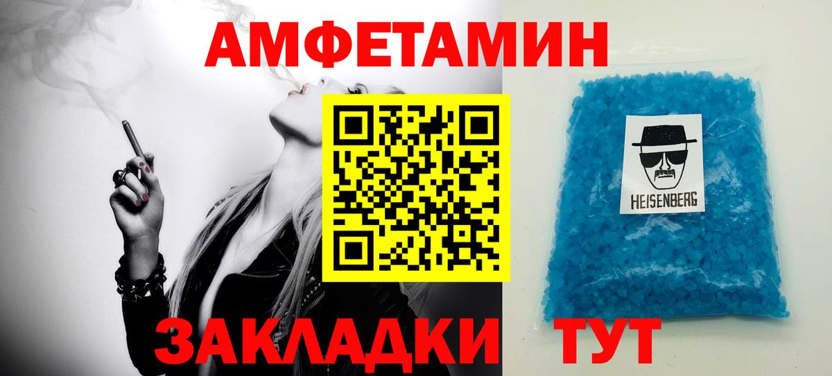 Бирск  Первитин мет  Первитин мет  Вход с VPN 