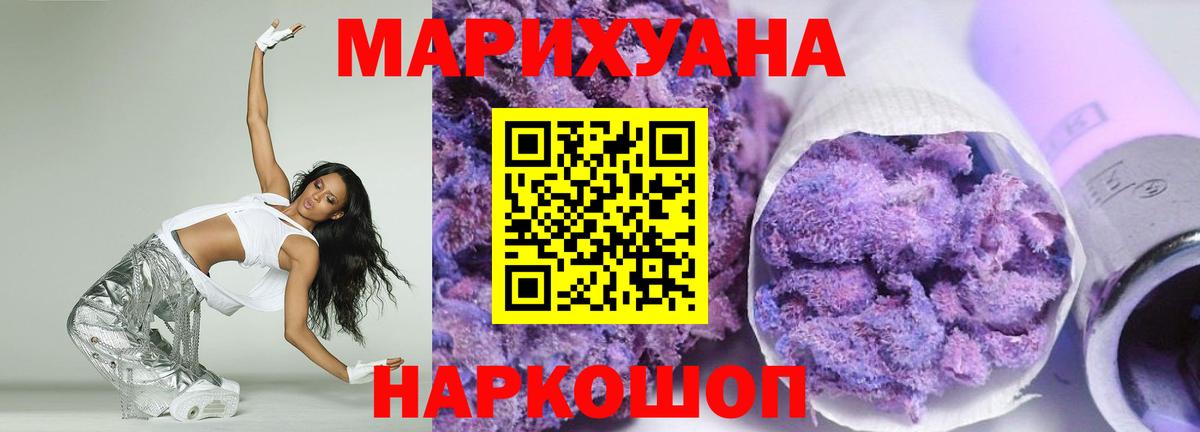 Каннабис White Widow Бирск